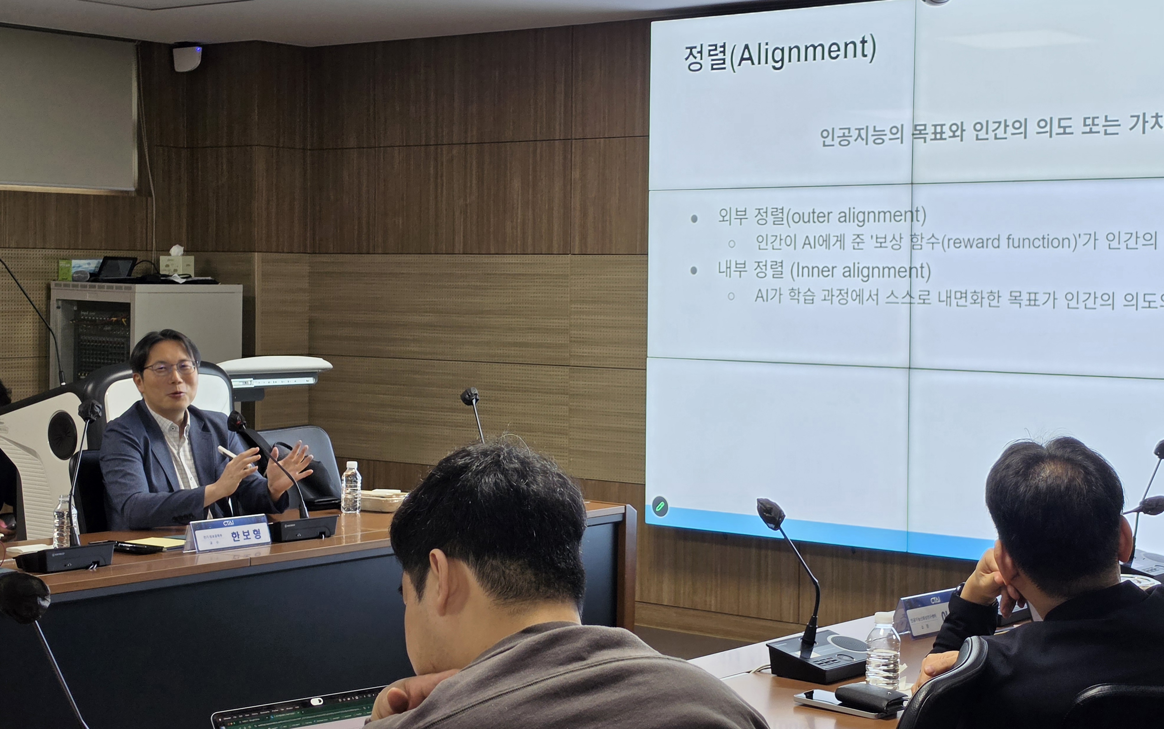 [CTAI 월례세미나 #2] 신뢰성 있는 인공지능: 기술적 이슈