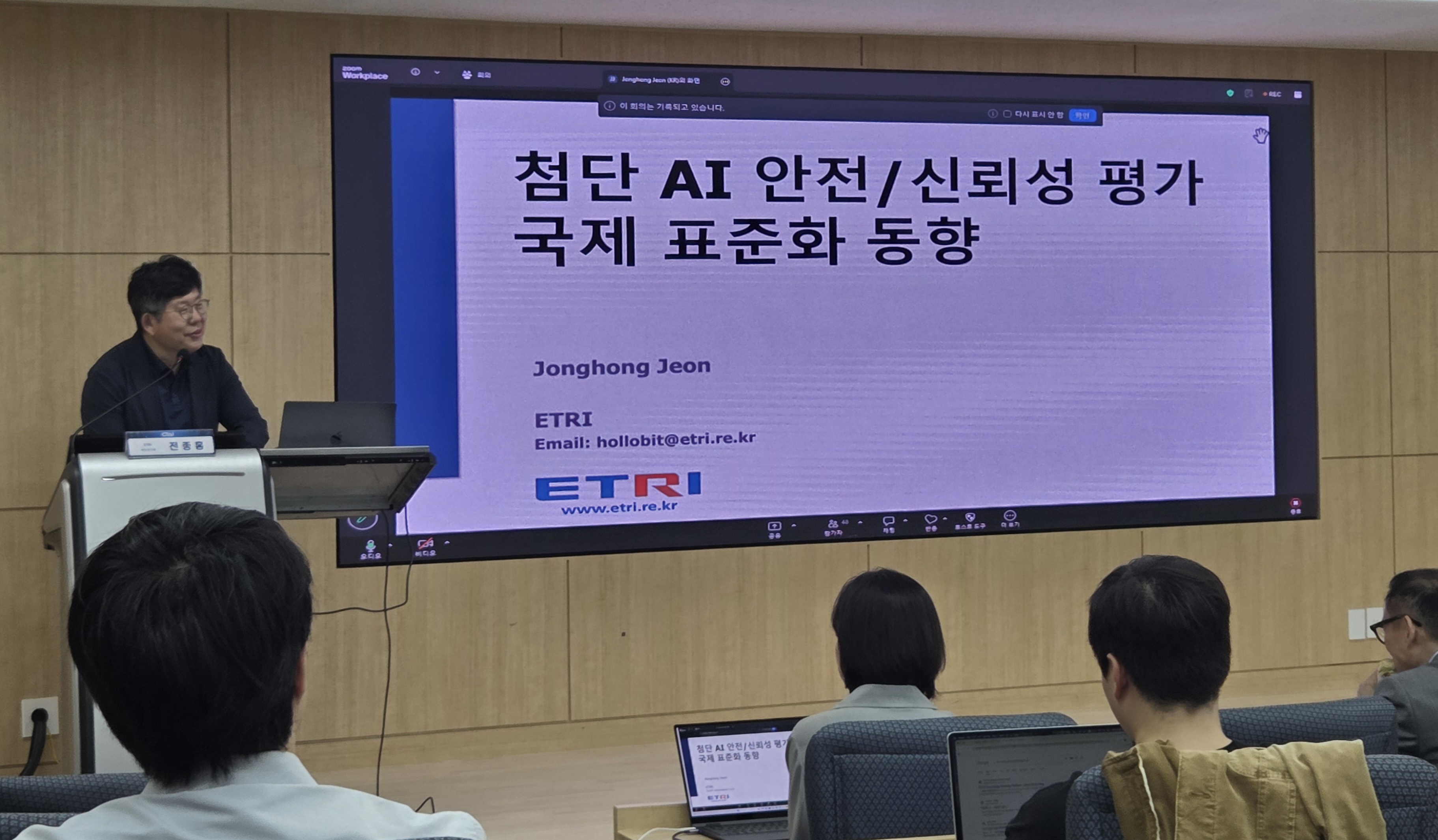 [CTAI 월례세미나 #4] 글로벌 인공지능 안전 및 신뢰성 표준화: ISO/IEC JTC1 SC42 중심으로